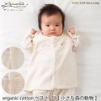  органический хлопок baby маленький лес. животное лучший amo low sa man ma