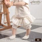 オーガニックコットン ベビー花柄刺しゅうガーゼフリルパンツ 80 Amorosa mamma アモローサマンマ