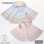  органический хлопок baby Jaguar do плетеный манто cofucu