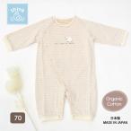 オーガニックコットン ベビー 接結ひつじカバーオール シンクビー