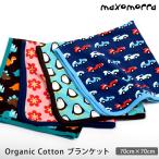[SALE|20%OFF] органический хлопок покрывало maxomorra