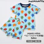  органический хлопок детская пижама ( короткий рукав ) Ballon maxomorra