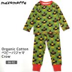  органический хлопок детская пижама ( длинный рукав )Crow 86-92 maxomorra