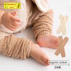  органический хлопок baby . плетеный рисунок гетры /pompkinsBABY ( младенец носки трико леггинсы ребенок Kids симпатичный новорожденный )