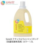 ナチュラルウォッシュ