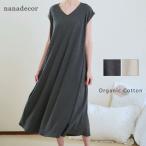オーガニックコットン ファインニットカップ付きVネックワンピース nanadecor