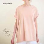 オーガニックコットン ローズマリージャージーフリルトップス nanadecor