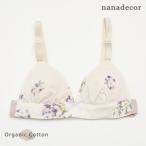 オーガニックコットン プリムローズ トライアングルブラ nanadecor