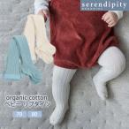 органический хлопок baby ребра трико serendipity