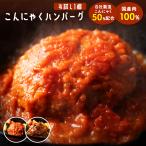 2 вид из можно выбрать конняку гамбургер [ пицца * кекс . включение в покупку бесплатная доставка ] конняку гамбургер местного производства мясо 100% использование гамбургер рефрижератор рейс отметка использование 