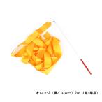  Dance лента (2m 2 метров ) orange (. желтый ) 1 шт. ( одиночный товар ) [ нестандартная пересылка только отправка ] художественная гимнастика лента 