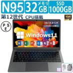 ショッピングWindows ノートパソコン 2023新品 安い windows11 office 搭載 pc Microsoftoffice 第11世代CPU N5095 フルHD液晶 SSD 1000GB WEBカメラBluetooth