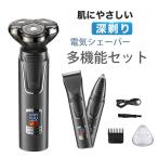 シェーバー 電気シェーバー 男性用 メンズシェーバー本体 回転式 充電式 お風呂剃り 水洗い IPX7防水 髭剃り 防水 3枚刃 おしゃれ顔 プレゼント 父の日