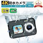 防水カメラ デジタルカメラ 3.5M防水 4800万画素 4K デジカメ 前後ダブルカメラ 16倍デジタルズーム 700mAh電池 2.7インチ大画面 自撮り 手ブレ補正