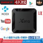 Android 10 TV BOX носитель информации плеер Android 10 установка 4K соответствует Smart box Netflix Youtube и т.п. популярный Appli установка телевизор box WIFI подключение HR-TBOX96X