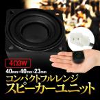  compact полный плита блок динамика высота средний низкий звук 4Ω3W динамик собственное производство DIY аудио усилитель телевизор PC игра и т.п.. динамик . машина мотоцикл круглый HR-EROU4040