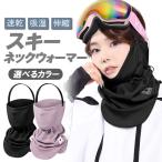  лыжи шея покрытие фиксация головная повязка имеется защита горла "neck warmer" сноуборд лыжи лицо покрытие скорость ... эластичный "дышит" мотоцикл велосипед ходить на работу посещение школы HR-SKNC023