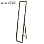 STAND MIRROR (スタンド ミラー)　姿見鏡 全身鏡 鏡 ミラー　(BROWN ブラウン)　22497