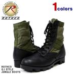 ロスコ ブーツ　ROTHCO (ロスコ)　メンズ レザーブーツ　G.I STYLE JUNGLE BOOTS　ジャングルブーツ ミリタリーブーツ サバゲー アウトドア　5080