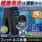 水着 メンズ 競泳 フィットネス セット 水泳 プール ジム スイミング 競泳水着 練習用 男子