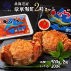 2025 подарок по случаю конца года . лет . морепродукты подарок Hokkaido производство шерсть ..&amp;... соевый соус .. шерсть .500g передний и задний (до и после) ×2...200g. праздник внутри праздник ..