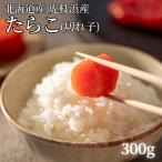  Hokkaido производство икра минтая порванный .300g Tarako 