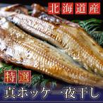  подарок подлинный ... соленое и высушенное в течение ночи 1 пакет (1 листов входит ) вакуум упаковка сушеный продукт .