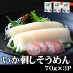 2025 подарок Hokkaido .. вермишель 70g×3P. sashimi кальмар морепродукты seafood 