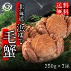 2025 Hokkaido производство шерсть ..350g передний и задний (до и после) ×3 хвост бесплатная доставка . земля производство подарок подарок подарок ... шерсть ... подарок краб . краб miso морепродукты . праздник внутри праздник ответ 