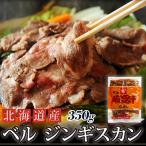  подарок тест есть Чингисхан 1 пакет (350g)×1 упаковка Hokkaido. стандартный 