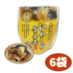いわしの生姜煮 6袋セット 兼由 95g ×6 固形量 70g KANEYOSHI