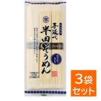  Okamoto производства лапша рука .. половина рисовое поле вермишель 300g×3 пакет комплект половина рисовое поле элемент лапша рука .. вермишель вермишель элемент лапша futoshi лапша Tokushima Special производство 