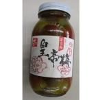 国産（紀州産）　皇帝梅　甘露煮（南高梅）1000g　( 固形500g ) 　約15粒　梅甘露煮★