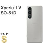 ショッピングxperia 【新品同様】Xperia 1 V SO-51D docomo SIMフリー プラチナシルバー 256GB／12GB スマホ本体 送料無料 中古