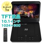 アグレクション ポータブル ブルーレイプレーヤー 車載 HDMI SD USB 本体 BD DVD CD 再生 小型 アウトドア ドライブ Blu-ray