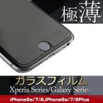 iPhone7/8 iPhone7/8 Plus iPhone6s ¥¬¥é¥¹¥Õ¥£¥ë¥à iPhone6s Plus iPhone6 iPhone6 Plus iPhone5s ¥Õ¥£¥ë¥à Sony Xperia Z3 Compact Xperia Z4