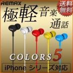 iPhone ¥¤¥ä¥Õ¥©¥ó ¥¤¥ä¥Û¥ó ¥¹¥Þ¥Û ¥¹¥Þ¡¼¥È¥Õ¥©¥ó ¹â²»¼Á ¥ê¥â¥³¥ó ¤«¤ï¤¤¤¤ ¥¤¥ä¥Û¥ó¥¸¥ã¥Ã¥¯ ¥Þ¥¤¥¯ Æâ¢ ¤ª¤¹¤¹¤á Á´5¿§