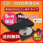 新品・USB 2.0 外付けdvdドライブ・外付け dvd光学ドライブ・MAC OS&Windows7&Windows8対応/ポータブルCD/DVDドライブ