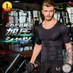 . pressure shirt men's short sleeves effect diet . pressure inner tops men's put on pressure underwear 