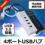 USB ¥Ï¥Ö 4¥Ý¡¼¥È USB3.0 Âбþ ¹â® USB¥Ï¥Ö