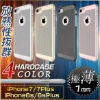 iPhone7 ケース iPhone8 iPhone7Plus アイフォン7 カバー iPhone 7 iPhone 8 Plus 6s Plusアイフォン 7 メンズ レディース シンプル