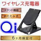 Qi ¥ï¥¤¥ä¥ì¥¹ ½¼ÅÅ´ï iPhoneX iPhone8 Âбþ ¥¹¥¿¥ó¥Éµ¡Ç½ galaxy s8 note 8 5 android ̵Àþ½¼ÅÅ´ï ÃÖ¤¯¤À¤± Á÷ÎÁ̵ÎÁ