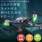ドローン 2つカメラ付き 1080p 初心者入門機 子供向け 200g以下 航空法規制外 屋外 安い 宙返り 手の姿勢で撮影 録画 日本語説明書付き おもちゃ スマホ