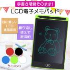 電子メモパッド LCDメモパッド デジタルメモパッド 8.5インチ LCD液晶 筆談 電話メモ スタイラスペン付属 消去ボタン付き ワンタッチで消去