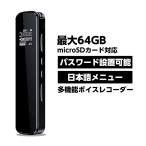 ボイスレコーダー 小型 長時間 浮気 パワハラ TFカード対応  ICレコーダー  ミニ usb 高性能 音声感知 自動録音 高音質 軽量 録音機 8GB パスワード設定