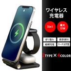 ワイヤレス充電器 3in1 15W スタンド 車 iphone 12 pro se android Qi Airpods Pro Apple Watch充電スタンド 急速 アンドロイド 折り畳み式