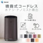 アロマディフューザー-商品画像