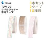 TOKAIZ  TLW-001 ラベルライター専用テープ トカイズ