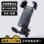 スマホホルダー 自転車 バイク 携帯ホルダー スマホスタンド ステム シリコン 防振 自動ロック ロードバイク iPhone 自転車用 バイク用 360度回転 多機種対応