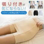 ペチパンツ 冷感 ショーツ レディース 安い 深め yラインカバー ペチコート ペチパンツ インナーパンツ Vライン ガードル 透け防止 20代 30代 40代 50代